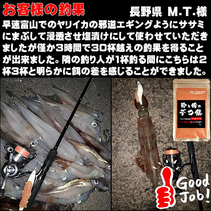 楽天市場 つけエサ用集魚剤 アミノ酸豊富 桜エビパウダーg 集魚剤 サバ 切り身 エサ 山下 漁具 イカゴロ 釣り餌 アミノ酸 釣りえさ 釣り餌 アコウダイ 釣り 餌 食紅 ピンク 釣り餌 イカ 集魚剤 アミノ酸 ウナギ エサ 釣り エサ いか ゴロ イカ 餌 冷凍