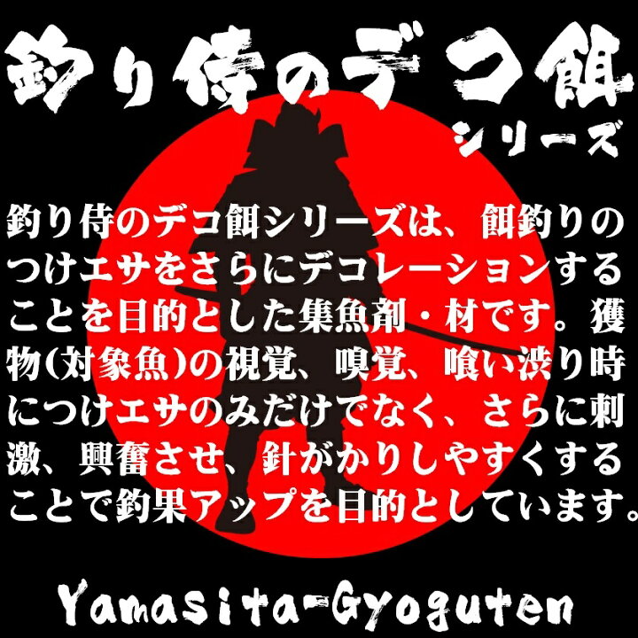 楽天市場 つけエサ用集魚剤 アミノ酸豊富 桜エビパウダーg 集魚剤 サバ 切り身 エサ 山下 漁具 イカゴロ 釣り餌 アミノ酸 釣りえさ 釣り餌 アコウダイ 釣り 餌 食紅 ピンク 釣り餌 イカ 集魚剤 アミノ酸 ウナギ エサ 釣り エサ いか ゴロ イカ 餌 冷凍
