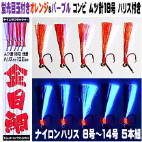 楽天市場】下田 漁具 キンメ 仕掛けの通販