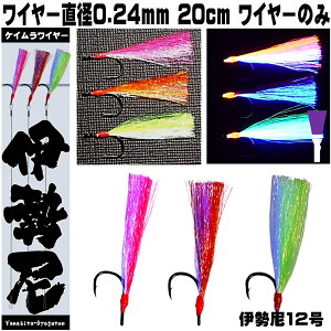 C[ nX ɐ j 12 PCRr tbV[ C[ nX a0.24mm 20cm C[ڑ TJ 3{g  ނ  A[  d| }_C d| `