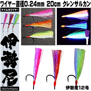 q d| jނ d| ܂ނ d| ɐ j 12 PCRr tbV[ C[ nX a0.24mm 20cm C[ڑ [OTJ 3{g qd|