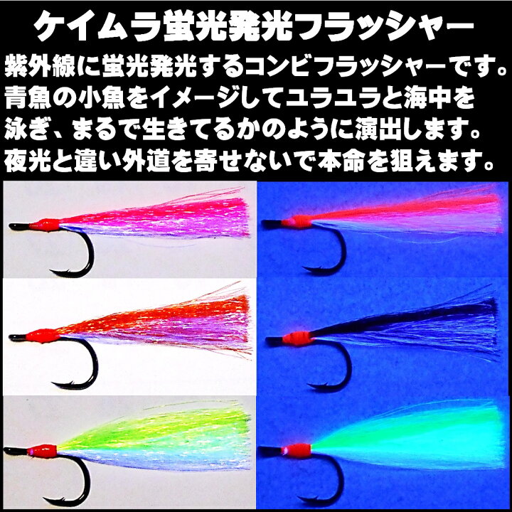 楽天市場 伊勢尼 針 12号 ケイムラ小魚コンビ フラッシャー ワイヤー ハリス 直径0 39mm cm ワイヤー接続部 クレンサルカン 3本組 青物 釣り 青物 ルアー 太刀魚 仕掛け マダイ 仕掛け チヌ釣り 山下漁具店 ハリス切れ防止 ハリス切れ対策 ワイヤー ハリス ワイヤー 針