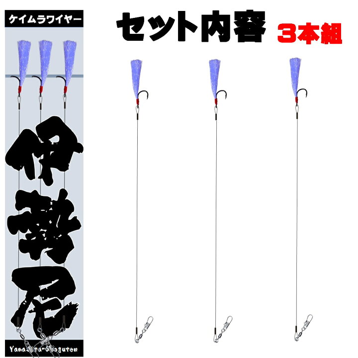 楽天市場 伊勢尼 針 12号 ケイムラパープル フラッシャー ワイヤー ハリス 直径0 30mm cm ワイヤー接続部 スナップサルカン 3本組 青物 釣り 青物 ルアー 太刀魚 仕掛け マダイ 仕掛け チヌ釣り 山下漁具店 ハリス切れ防止 ハリス切れ対策 ワイヤー ハリス ワイヤー 針