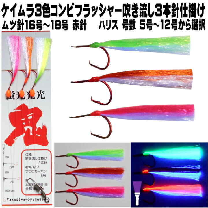 タコベイトフラッシャー付きサビキ枝針用８個の通販 by 森川ミント's shop｜ラクマ タコベイト　１２個　ケイムラフラッシャー４個　枝針