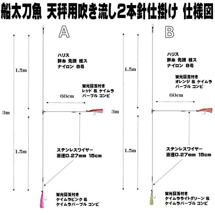 楽天市場 船 タチウオ 仕掛け 極細ワイヤー ケイムラ４色コンビ ケイムラ目玉 ２本針 ２組 船 太刀魚 仕掛け 船 タチウオ 仕掛け 船 山下漁具店 釣り侍のデコ針シリーズ 太刀魚仕掛け 太刀魚釣り 太刀魚 ワイヤー 太刀魚 ワイヤー仕掛け タチウオ ワイヤー タチウオ
