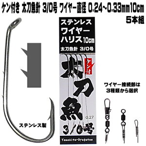  d| D 2{Pt j KтɂXeX 3/0 ɍ XeXC[ a0.24=0.33mm  10cm 5{g  d| ^`EI d|  C[ ^`EI d|