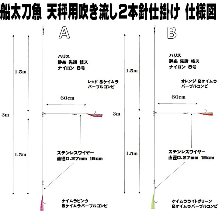 楽天市場 船 タチウオ 仕掛け 極細 ワイヤー ケイムラ４色コンビ ２本針 ２組 太刀魚 仕掛け 船 ワイヤーハリス 釣り ワイヤー タチウオ 太刀魚 仕掛け 太刀魚 針 太刀魚 ワイヤー ハリス タチウオ 2本針 太刀魚 ワイヤー タチウオ 仕掛け タチウオ ワイヤー 仕掛け