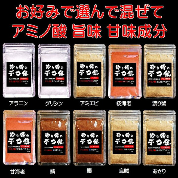 楽天市場 つけエサ用集魚剤 アミノ酸 旨味成分グリシンパウダー30g 集魚剤 サバ 切り身 エサ イカゴロ 釣り餌 アミノ酸 釣りえさ 釣り餌 アコウダイ 釣り 餌 食紅 ピンク 釣り餌 イカ 集魚剤 アミノ酸 釣り エサ いか ゴロ イカ 餌 冷凍 サバ 餌 石鯛 エサ