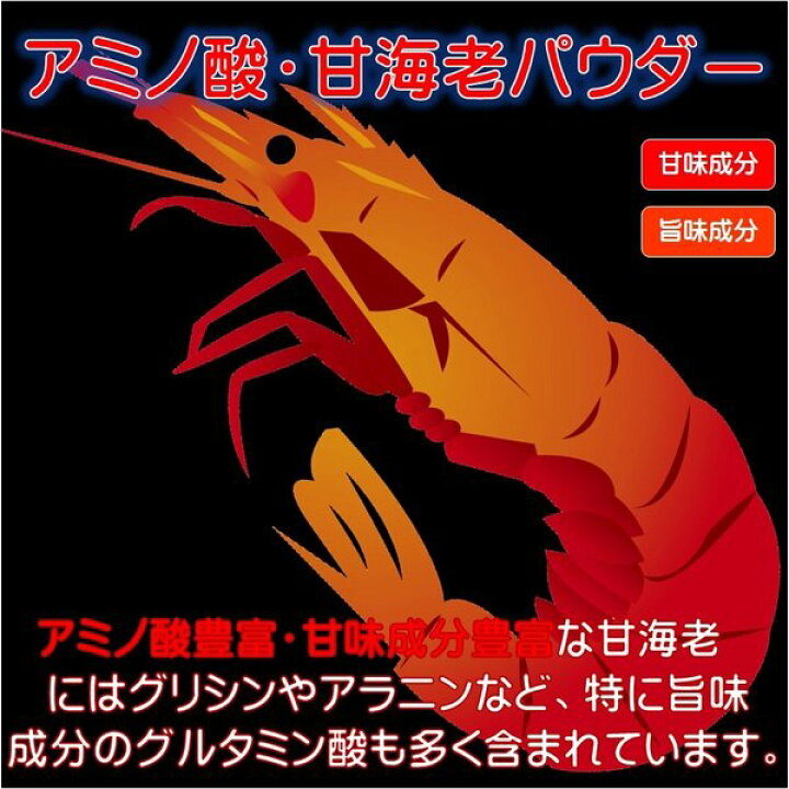 楽天市場 釣り餌用 集魚剤 アミノ酸 豊富 甘海老パウダー g 集魚剤 サバ 切り身 エサ 山下 漁具 イカゴロ 釣り餌 アミノ酸 釣りえさ 釣り餌 アコウダイ 釣り 餌 食紅 ピンク 釣り餌 イカ 集魚剤 アミノ酸 ウナギ エサ 釣り エサ いか ゴロ