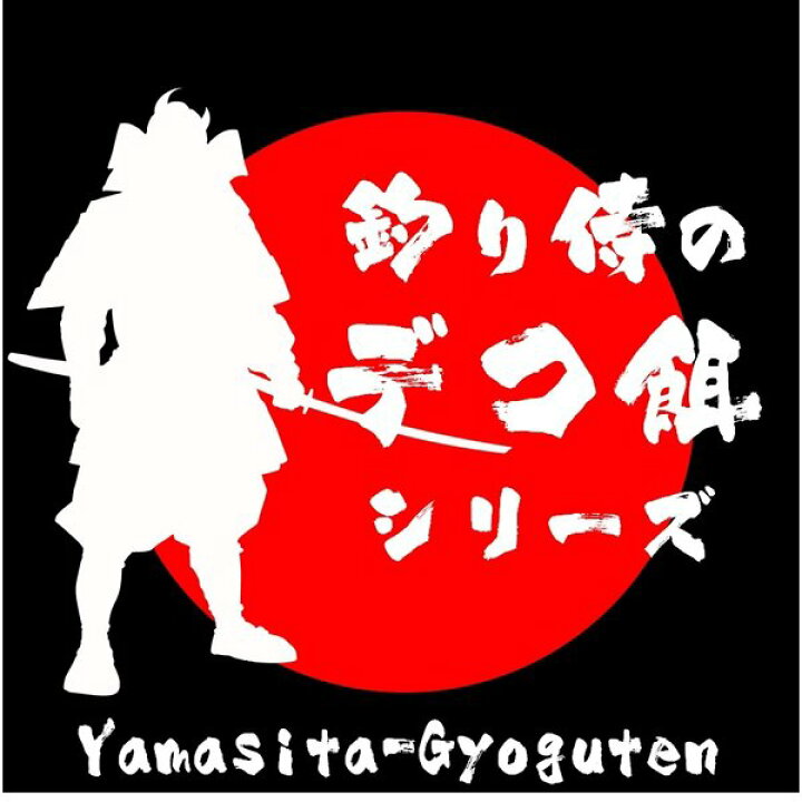 楽天市場 釣り餌用 集魚剤 アミノ酸豊富 あさり パウダー g サバ 切り身 エサ イカゴロ 釣り餌 アミノ酸 釣りえさ 釣り餌 アコウダイ 釣り 餌 食紅 ピンク 釣り餌 イカ 集魚剤 アミノ酸 ウナギ エサ 釣り エサ いか ゴロ イカ 餌 冷凍