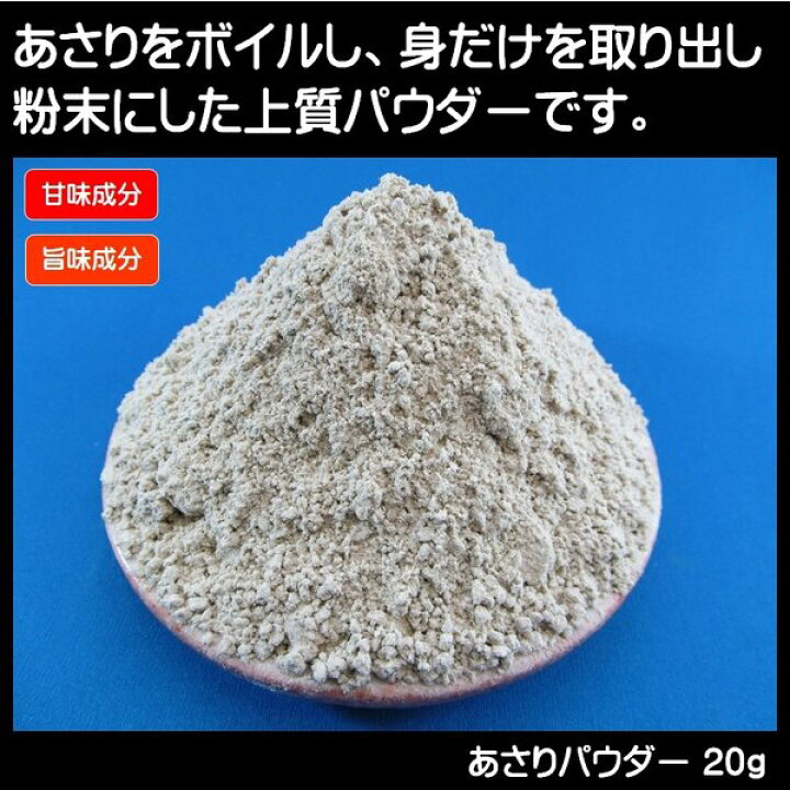 楽天市場 釣り餌用 集魚剤 アミノ酸豊富 あさり パウダー g サバ 切り身 エサ イカゴロ 釣り餌 アミノ酸 釣りえさ 釣り餌 アコウダイ 釣り 餌 食紅 ピンク 釣り餌 イカ 集魚剤 アミノ酸 ウナギ エサ 釣り エサ いか ゴロ イカ 餌 冷凍 楽天市場 釣り餌用 集魚剤 アミノ酸豊富 あさり パウダー g サバ 切り身 エサ イカゴロ 釣り餌 アミノ酸 釣りえさ 釣り餌 アコウダイ 釣り 餌 食紅 ピンク 釣り餌 イカ 集魚剤 アミノ酸 ウナギ エサ 釣り エサ いか ゴロ イカ 餌 冷凍