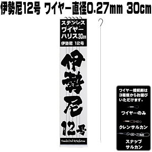 C[nX ɐ 12 ɍ C[ a0.27mm  30cm 5{g ނ C[ ɍ C[ d| C[ ނ C[ j q d| jނ d| ܂ނ d| j