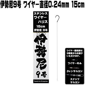 C[nX ɐ 9 ɍ C[ a0.24mm  15cm 5{g ނ C[ ɍ C[ d| C[ ނ C[ j q d| jނ d| ܂ނ d| j