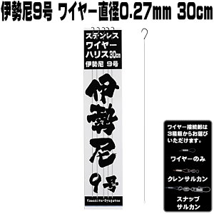 jނ d| ɐ 9 ɍ XeXC[ a0.27mm  30cm 5{g iCnXa3 ܂ނ d| ̂܂ނ d| m}Zނ d| q d| a