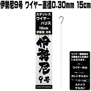 C[nX ɐ 9 ɍ C[ a0.30mm  15cm 5{g ނ C[ ɍ C[ d| C[ ނ C[ j q d| jނ d| ܂ނ d| j