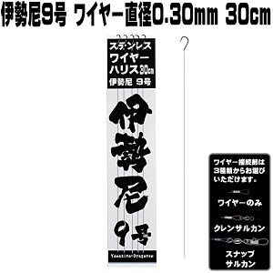 C[nX ɐ 9 ɍ C[ a0.30mm  30cm 5{g ނ C[ ɍ C[ d| C[ ނ C[ j jނ d| q d| qd| ނ C