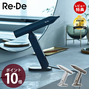 【豪華特典2個付き】Re・De Hairdry ヘアドライヤー 大風量 速乾 ドライヤー スタンド スピーディー マイナスイオンドライヤー 軽量 ヘアドライ 5モード 冷風 温風 DR01A 家電 ギフト ホワイト ヒ
