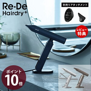�y���ؓ��T2�t���z[2026�N�x���f��] Re�EDe Hairdry �v���X �w�A�[�h���C���[ �啗�� ���� �w�A�h���C���[ �h���C���[ ���f �R���p�N�g �y�� �M�t�g �܂Ƃ܂�c���� ��̂Ђ�T�C�Y �y�ʃh���C