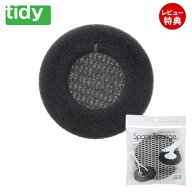 【当店限定特典付】tidy スペアスポンジ バス用スポンジ バススポンジ ミクロブラシ 日本製 スポンジ お…