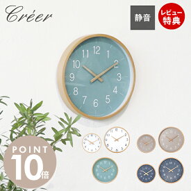 【当店限定特典付】Creer クレエ 時計 壁掛け 掛け時計 おしゃれ 木製 S L アナログ 静音 北欧 ウォールクロック かわいい 壁掛け時計 寝室 子供部屋 リビング 音がしない ウッド 連続秒針 シンプル プレゼント ギフト