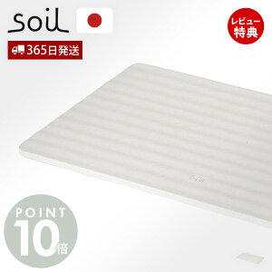 【365日出荷&豪華特典2個付き】soil 珪藻土 バスマット 日本製 BATH MAT wave ノンアスベスト ソイル コンパクト ウェーブ 割れにくい 足拭きマット 吸水 速乾 波型 省スペース 石綿なし おしゃれ