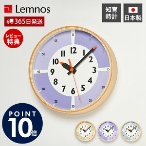 y365o&XTtz|v fun pun clock with color!  Lemnos mX Ǌ| q ӂՂ J[ AiO fUCi[ m玞v { k ؐ 킢 XC[v EH[