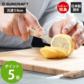 【当店限定特典付】トランシュナイフ キッチンツール 調理道具 料理 製菓 ケーキ ナイフ バターカット フルーツカット マルチナイフ お菓子作り ミニ 包丁 スライス 錆びにくい 小さい テーブル 関の刃物 日本製 サンクラフト