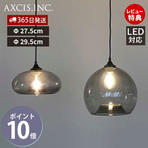 【豪華特典2個付】グレーグラスペンダントシェード ディスク ラウンド 照明 LED ペンダント おしゃれ 電気 シーリングライト スポットライト ガラス 天井照明 リビング 吊り下げ モダン グレ