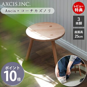 yؓT2tzXc[ ؐ 3{r  3legs stool h250 X[bOXc[ R[`JYm R{  ۈ֎q CX q LbY RpNg k Vv r[` VR  L2242 A