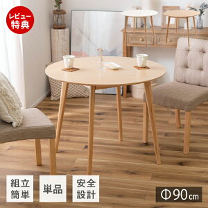 ダイニングテーブル 3人 木製」の人気商品一覧 | 安い商品を通販サイト 