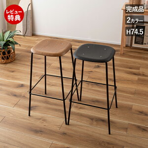 yؓT2tznCXc[ JE^[ `FA nC ֎q o[`FA Lb` 74.5cm VR X`[ y X wȂ qp k Œr i _ Vv  