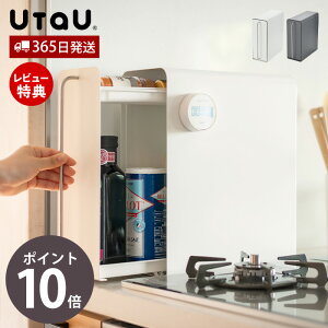 【365日出荷&当店限定特典付】 ウタウ スタンドドロワー 調味料ラック 隠す おしゃれ スリム マグネット 2段 引き出し キッチン収納 隙間収納 大容量 コンロ横 省スペース ストッカー デスク