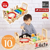 【365日出荷&豪華特典2個付き】I'm TOY メロディーベンチ＆ウォールトイ 楽器 おもちゃ 太鼓 木琴 プレゼ…