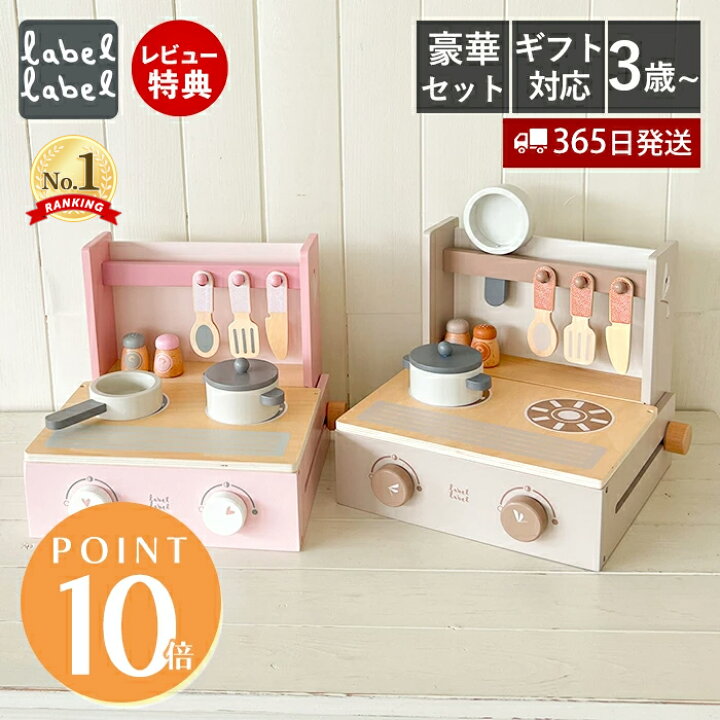 楽天市場】【365日出荷&当店限定特典付】おもちゃ おままごと セット 