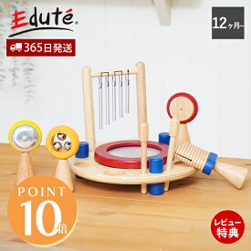 【365日出荷&豪華特典2個付き】I'm TOY メロディーゴーラウンド 楽器 おもちゃ セット 太鼓 木琴 知育 知育玩具 木製 音の出るおもちゃ 遊び 1歳 1歳半 音 誕生日 指先知育 手指の発達 聴覚 集中力 音遊び 男の子 女の子 edute