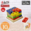【365日出荷&当店限定特典付】VOILA おもちゃ 積み木 型はめ パズル キューブ キューブパズル 立体 木製 積木 木のおもちゃ 3歳 知育 知育玩具 子供 室内 遊び 女の子 キッズ 孫 誕生日プレゼント スタッキングジグソーズ edute