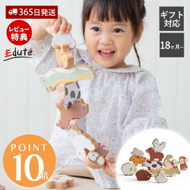 【365日出荷&当店限定特典付】木製おもちゃ 知育玩具 積み木 干支おもちゃ 紐通し バランスゲーム 1歳おもちゃ 出産祝いギフト 1歳誕生日プレゼント 木製知育玩具 動物モチーフ 干支積み木 長く遊べる バランスビーズ エデュテ