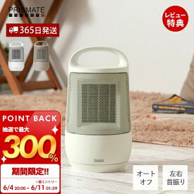 [6/11 1:59まで抽選で300%P還元]【365日出荷&当店限定特典付】ヒーター セラミックファンヒーター 首振り 小型 電気ストーブ 電気ヒーター PR-WA022 足元ヒーター ミニ 暖房 転倒時運転停止 サーモスタット オートオフ 活性炭フィルター 洗面所 プリズメイト