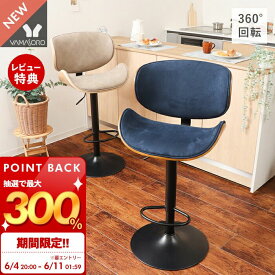 [スーパーSALE割引＆エントリーで抽選300％P還元]【1年保証＆当店限定特典付】カウンターチェア 背もたれ付き 曲木 疲れにくい 腰痛 北欧 バーチェア 回転 キッチンカウンター ハイチェア フットレスト 足置き 椅子 イス カフェ 白 ベージュ スミール サルーテ Smil