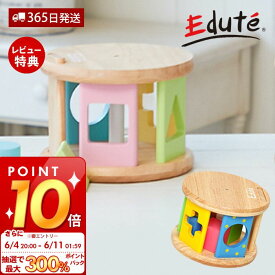 [6/4 20時～抽選で300%P還元]【365日出荷&当店限定特典付】edute KOROKOROパズル おもちゃ 積み木 知育 つみき 木のおもちゃ 玩具 知育玩具 木製 赤ちゃん 0歳 1歳 2歳 誕生日 男の子 女 型はめ パズル エデュテ