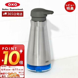 [6/11 1:59まで抽選で300%P還元]【365日出荷＆当店限定特典付】OXO オクソー ステンレスソープディスペンサー ステンレス 手洗い 石けん 衛生 清潔 片手で使える 滑り止め 残量チェック キッチンツール キッチン用品 人気 プレゼント お祝い 新生活 13273700