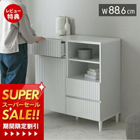 [スーパーSALE割引]【豪華特典2個付き】キャビネット 北欧 白 収納チェスト おしゃれ 幅89 韓国 北欧 木製 リビング収納 デザイン シンプル 引き出し 収納 ホワイト リビング 棚 ウェーブ タンス 衣類収納 一人暮らし 新生活 脚付き ALAN アラン