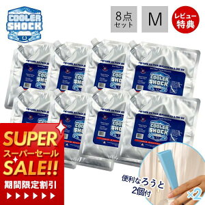 erŏЉ! yXTtzCOOLER SHOCK N[[VbN ۗ M 8Zbg \tg  ۗpbN WF ^ X_ @\ ËZp   AEghA Lv ЊQ _