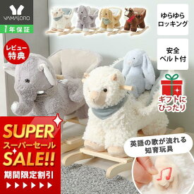 [スーパーSALE割引]【1年保証＆当店限定特典付】 アニマルロッキングチェア 子ども 子供 椅子 イス チェア 乗れるぬいぐるみ 室内 おもちゃ 乗用玩具 揺れる 音楽 乗り物 動物 ゆらゆら 知育 1歳半 2歳 3歳 ギフト ロッキングホース 馬 クンペル