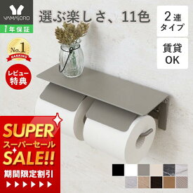 [スーパーSALE割引]【1年保証&当店限定特典付】トイレットペーパーホルダー おしゃれ 2連 ダブル アイアン アンティーク 収納 飾り棚 カバー モダン シンプル DIY ブラック ホワイト 大理石柄 天然木 棚付き 白 黒 Blan ブラン
