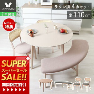 [X[p[SALE]y1Nۏ&XTtzۃe[u _CjOe[uZbg ^ 4l| _CjO Zbg 4_ 110cm ~` 4lp `FA x`  VR H e[u 