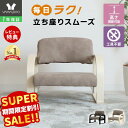 【LINE追加300円クーポン】高座椅子 3段階 高さ調節 高齢者 コンパクト 腰痛 膝 軽量 組立簡単 座敷椅子 肘掛け 双葉 Futaba イス チェア 和室 こたつ テレビ座椅子 立ち座り 木製 敬老の日 贈り物 プレゼント 子供椅子 北欧