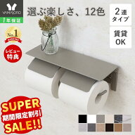 【スーパーSALE限定特別価格】トイレットペーパーホルダー おしゃれ 2連 ダブル アイアン アンティーク …