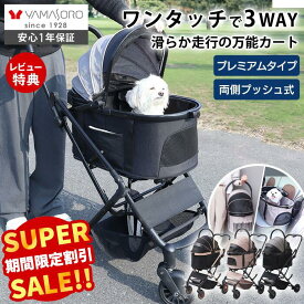 【スーパーSALE限定特別価格】ペットカート 折り畳み 3way 分離式 対面式 フルオープン 4輪 多頭 小型犬 中型犬 バスケット ペットバギー ドッグカート 犬カート 犬キャリーカート おしゃれ 軽量 コンパクト 柴犬 WANGO ワンゴ プレミアム