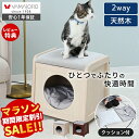 【お買い物マラソン限定特別価格】ペットハウススツール ベッド 椅子 猫家具 小型犬 木製 天然木 ネコ用 イヌ クッシ…